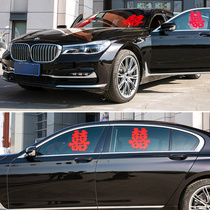 Wedding wedding supplies creative wedding car happy stickers glass window grilles electrostatic wedding wedding room dowry decoration layout