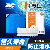 AC Vine cotton cultivation biochemical blue cotton aquarium bottom filter material fish tank tank cultivation felt thick wire mesh thickened