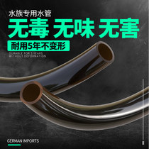 Fish tank change water pipe aquarium PVC silicone hose pumping pipe submersible pump upper pipe filter cartridge beef tendon tube thickened