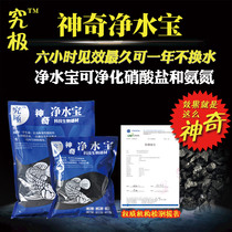 Magnetic treasure water treasure fish tank large granular activated carbon aquarium water yellow filter material adsorption impurities