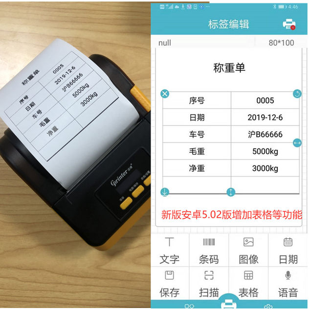 Jiabo Bluetooth PT260380 Portable Thermal Printer 80mm Purchase, Sales and Inventory Housekeeper Second Account Business Communication