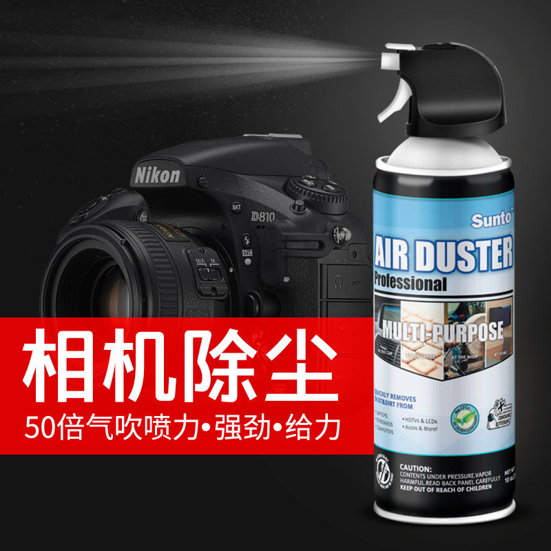 sunto cleaning gas Compressed air dust removal tank High pressure gas tank Lens cleaning camera monocular air blowing