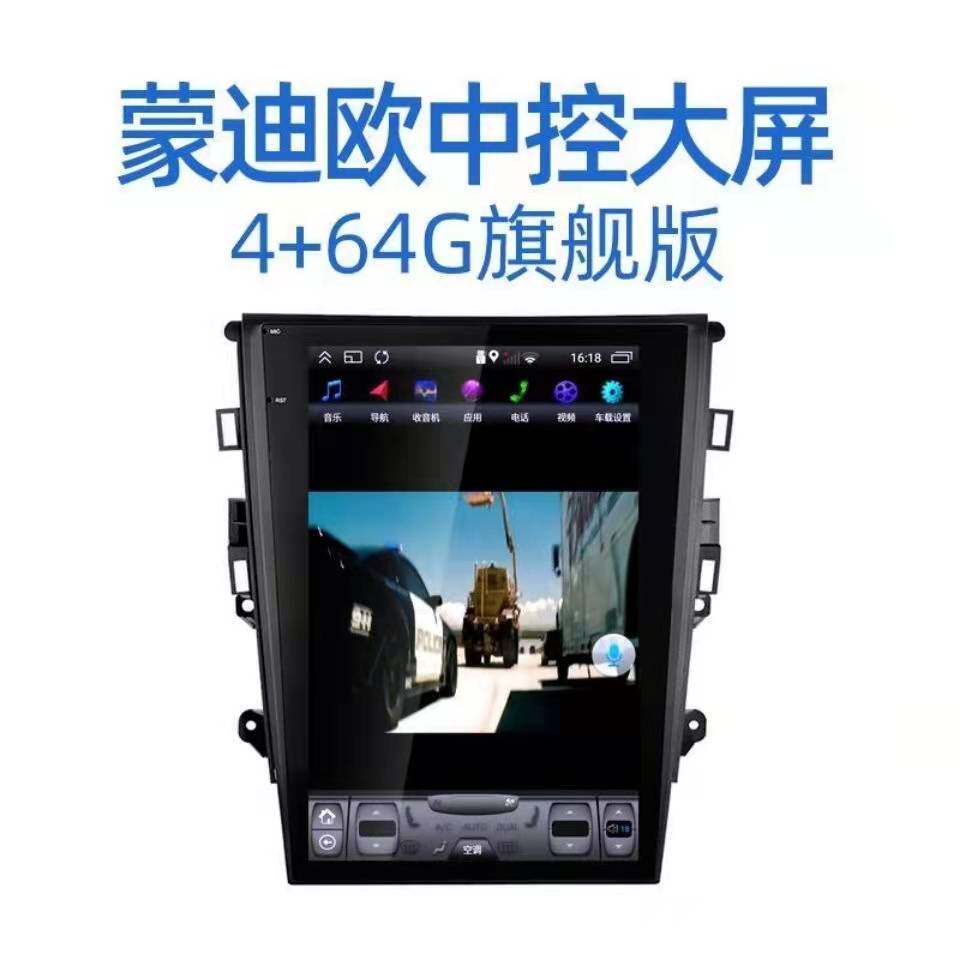 Ford imports 12 13 17 old Mondio CCC large - screen modification navigation machine