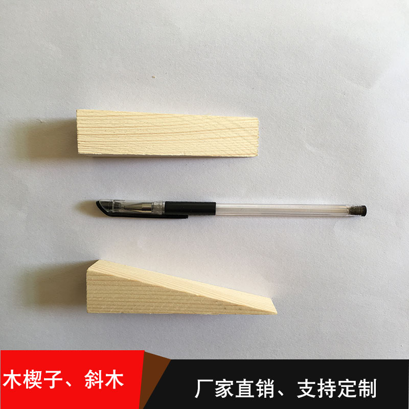 Door and window Wood wedge triangle expansion oblique wood block wood chip camera track pad trapezoidal wooden Xiao door stop door plug small