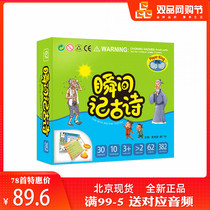 Image mind map Fun moment note Ancient poetry Tang Poetry Double-sided right brain photography memory card Early education toy