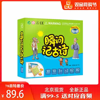 Image mind map Fun instant memory Ancient poetry Tang Poetry double-sided right brain photography memory card Early education toy