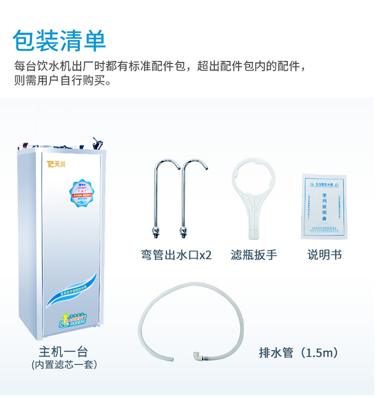 máy lọc aqua Tianchuan W500C thép không gỉ uống thẳng nhà máy đài phun nước thương mại lọc nước lọc làm lạnh nước đá nóng - Nước quả máy lọc nước pureit classic
