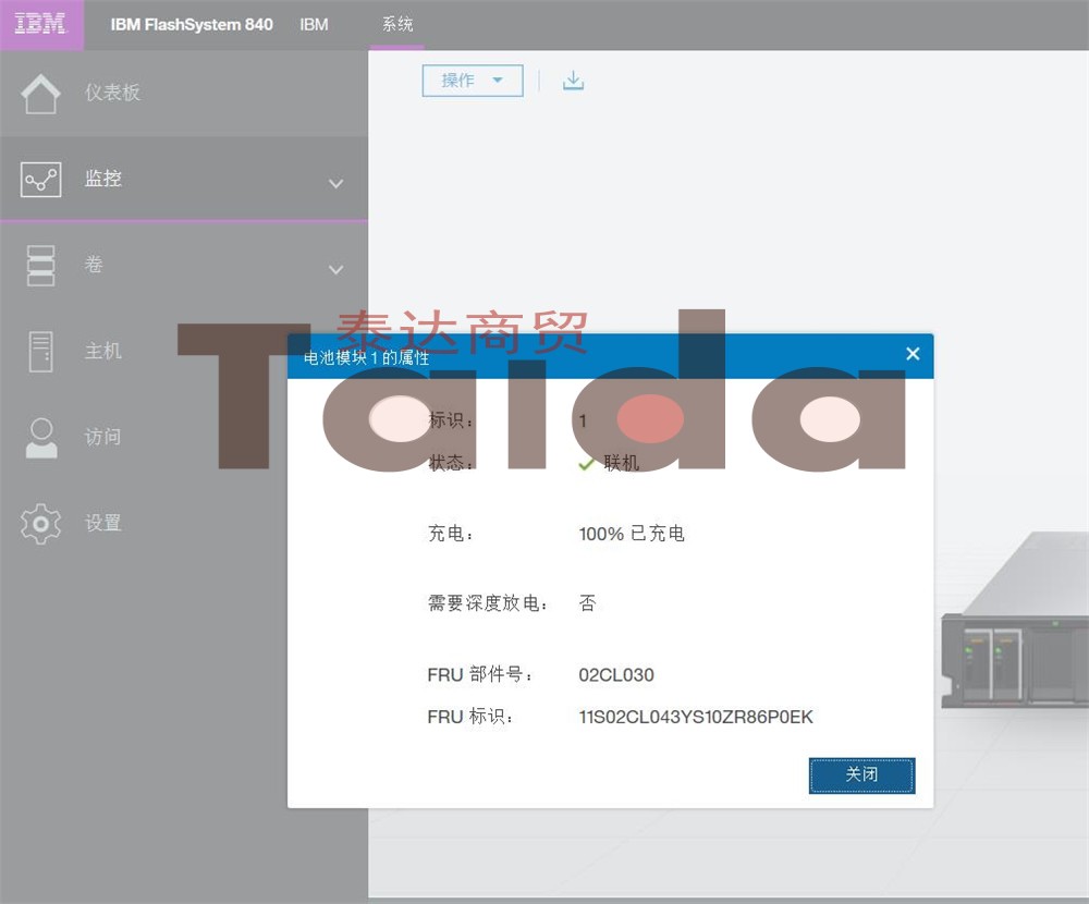 2021 IBM 840 900 battery has been reported 00DH517 00DH846 000ND095 00ND094
