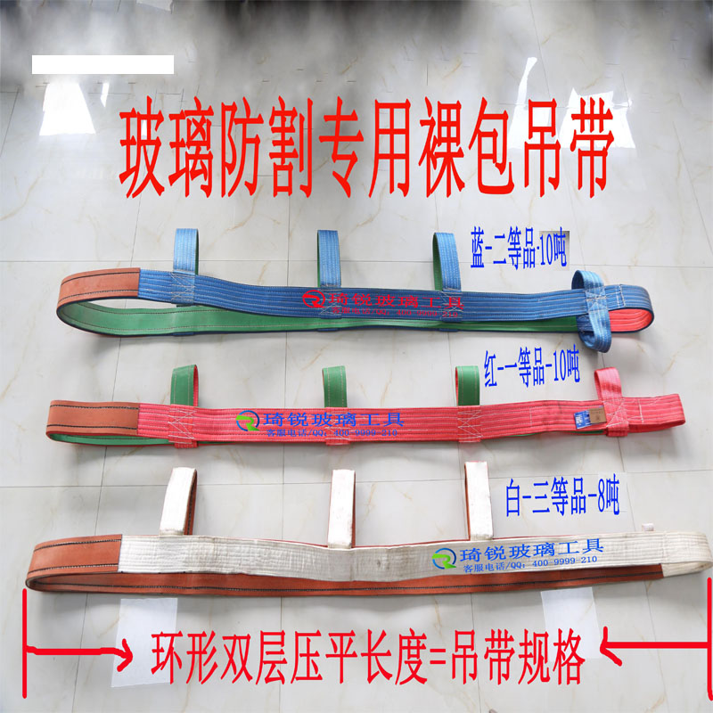 Wear-proof cut glass harness coated polyurethane glass hanger with bare bag glass special harness lifting glass