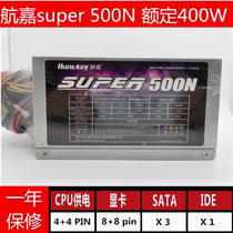 Navigator 500N computer power desktop rated 400W support 1080 2060580 graphics card double 8P powered