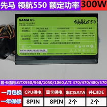 First Horse Pilotage 550 Peak 400W Rated Power 300W Desktop Host Brand Power 8PIN Graphics Card Power Supply