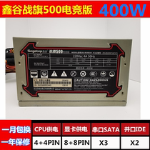 Xin Valley Warfare Banner 500PLUSW Power Desktop Computer Rated 500W400W mute graphics card double 8P