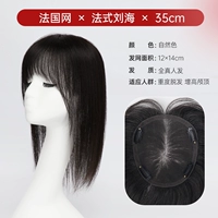 Легкая и тонкая дышащая челка, 35см, Франция, французский стиль