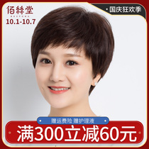 Wig female short hair mother real hair set short curly hair middle-aged and elderly lady full head set real hair silk natural wig set