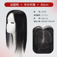 Легкая и тонкая дышащая челка, 40см, Франция