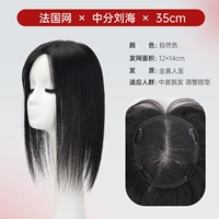 Легкая и тонкая дышащая челка, 35см, Франция