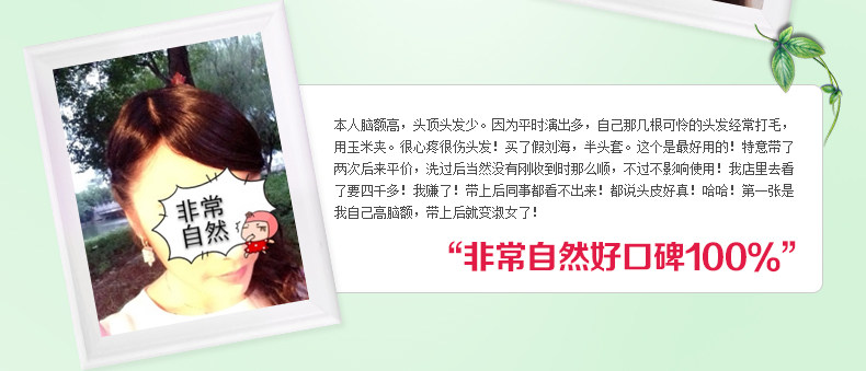 Extension cheveux - Ref 224142 Image 14