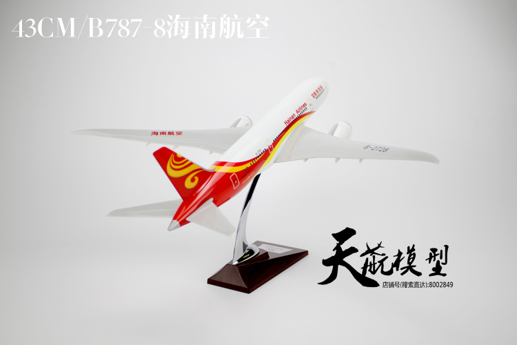 Lễ hội món quà tinh tế đồ trang trí tĩnh Hải Nam Airlines B737 máy bay chở khách B787 Hải Nam máy bay mô hình 30-43 cm xe mô hình tĩnh