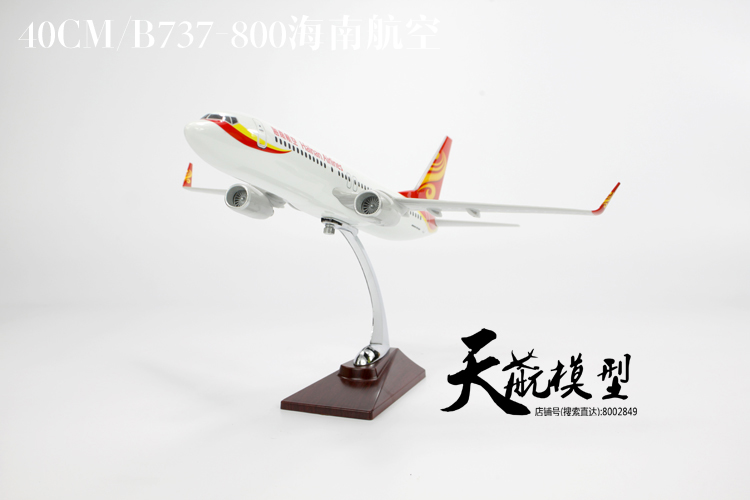 Lễ hội món quà tinh tế đồ trang trí tĩnh Hải Nam Airlines B737 máy bay chở khách B787 Hải Nam máy bay mô hình 30-43 cm xe mô hình tĩnh
