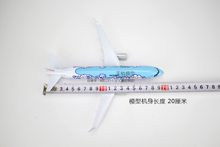 320 máy bay mô hình Trung Quốc Hàng Không Quốc Tế Giấc Mơ Màu Xanh Hoa Mẫu Đơn Hoa Tĩnh Mô Phỏng Máy Bay Chở Khách Gửi Cơ Sở Đặc Biệt mô hình lamborghini