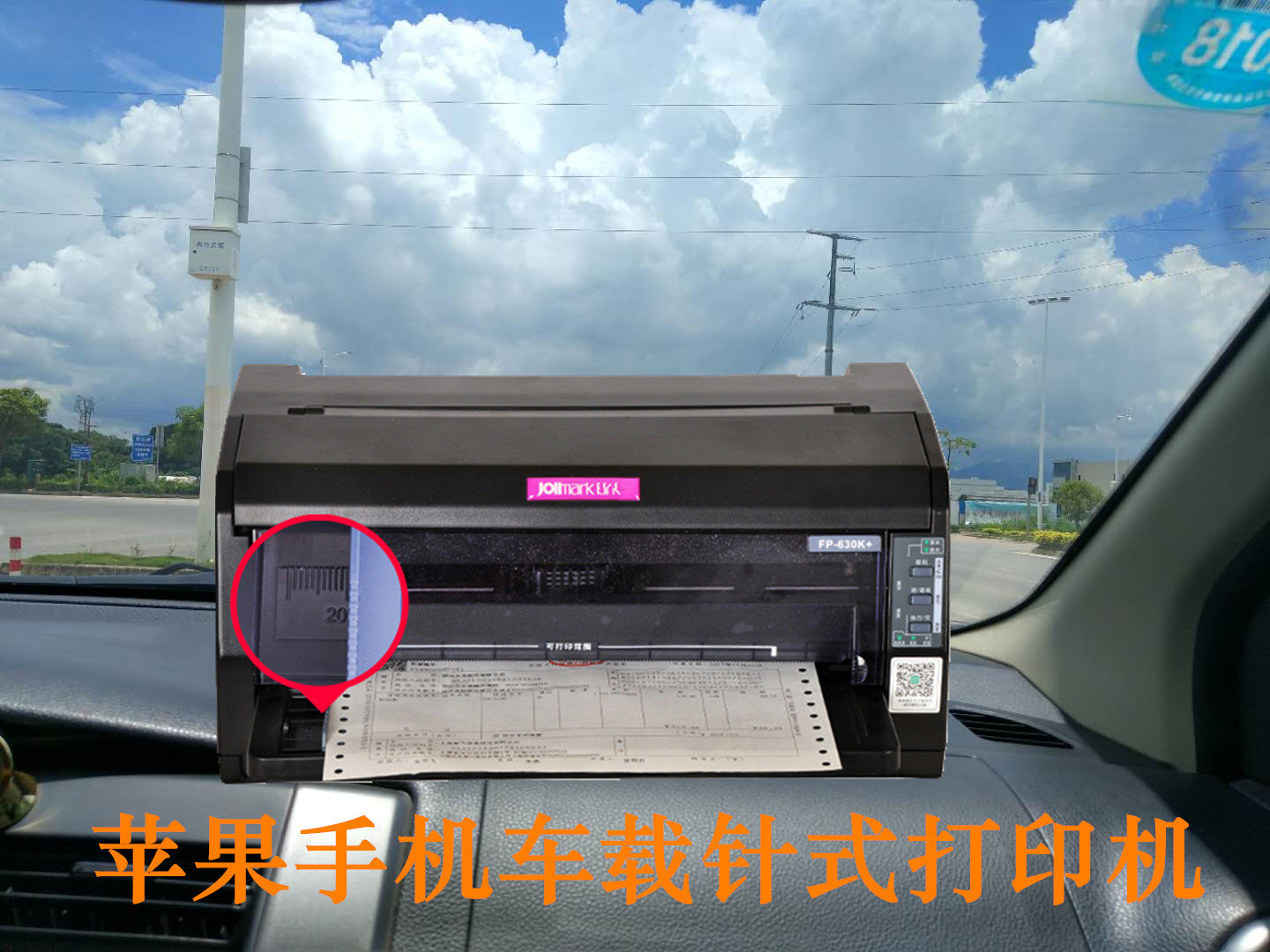 Mobile phone dot matrix printer, pound single sales order and other multi-connected single bill printing car 12 24V power supply