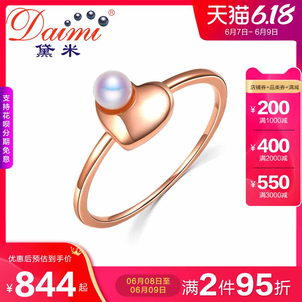 Demi Xin Shu 3 5-4mm round strong shiny akoya sea pearl ring G14K gold mini pearl female