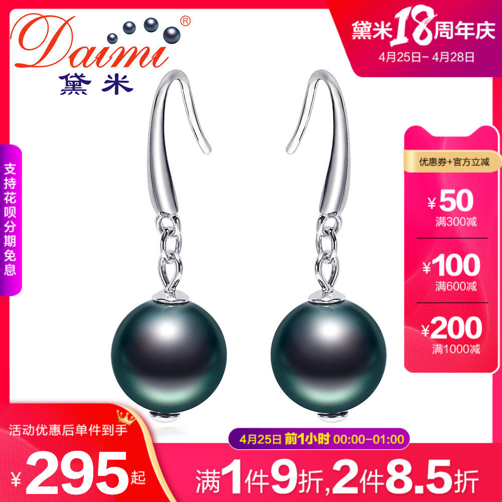 Demi Jewels Meiyu 9-10mm round Tahiti black pearl earrings long earrings women S925 silver earrings