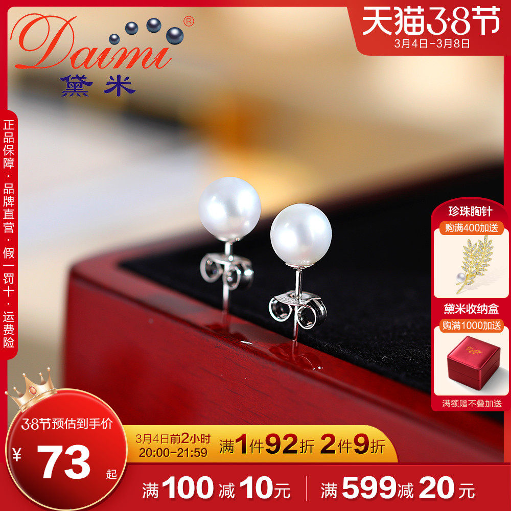 Dei to Jane 6-7mm Mini small pearl positive round bright white pearl earnail female S925 silver minimalist eye decoration
