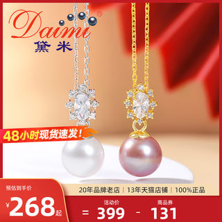 Demi Jewelry Tianzi About 8mm Round Freshwater Pearl Necklace S925 Silver Star Bright Single Pendant Female