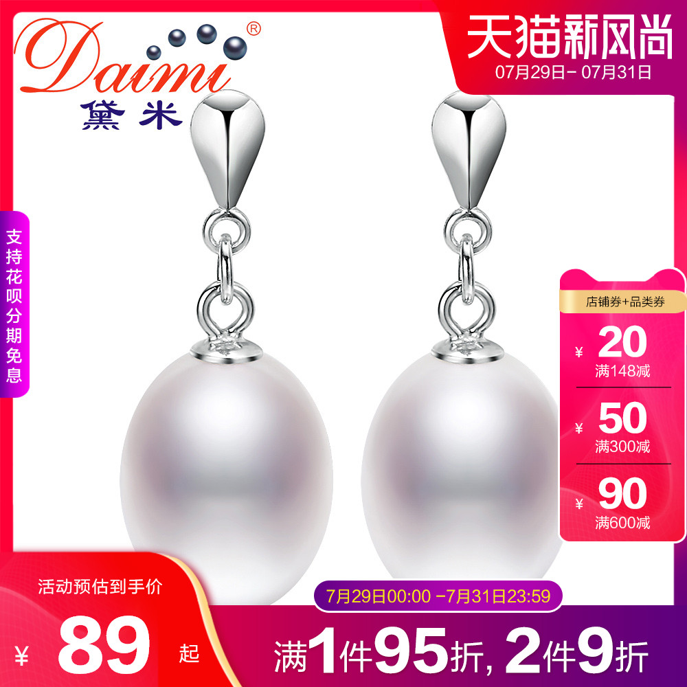 Demi jewelry Wanting white water drop-shaped round pearl stud earrings S925 silver long temperament earrings send girlfriend