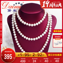 Dimi Shanmei 8-9mm200cm near round fresh water pearl wool coat chain female multilayer medium long money chain send mother