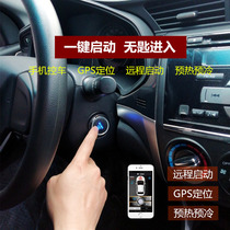 Car one-button start keyless comfortable entry modified mobile phone GPS positioning remote remote control start central control accessories