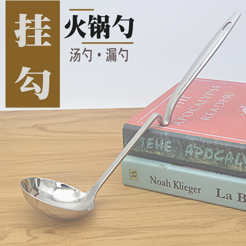 Thickened stainless steel long handle soup spoon Home kitchen integrated Shengtang Porridge Shell Commercial Hot Pot Leakage Spoon