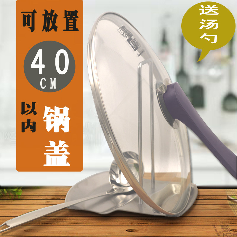 Kitchen Lid Rack Free of perforated tables Sitting Type Multifunctional Pan Lid Containing shelf with water-to-cover shelf