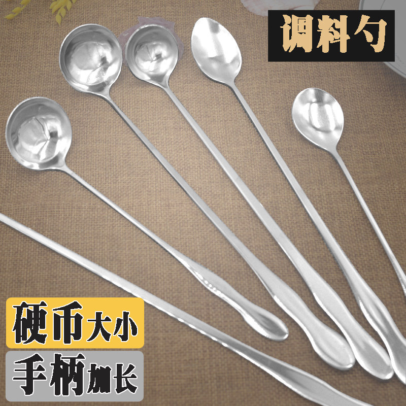 Seasoning spoon stainless steel long handle round pointed kitchen commercial small spoon hot pot seasoning spoon metal one