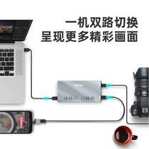 Heniao magic wand dual-channel HDMI switching capture card high-definition mobile phone and computer dual-use