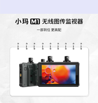 MOMA M1 wireless image transmission monitor 4K 5 5-inch touch screen small monitor one shot and multiple receivers HDMI SDI