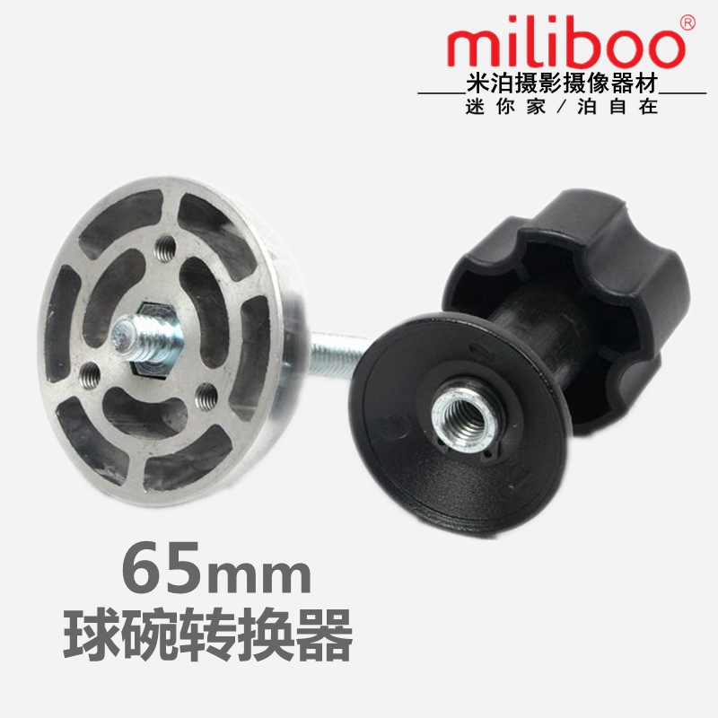 miliboo Mibo 65mm Ball bowl turn 3 8 inch screw 55 65 Ball bowl mouth turning flat holder Holder Adaptor