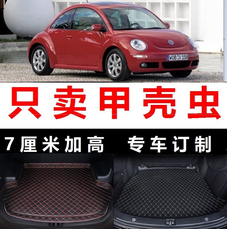 04 04 05 06 07 07 08 09 Old models Fox Beetle Trunk cushions thickened tailbox suitcases 2008