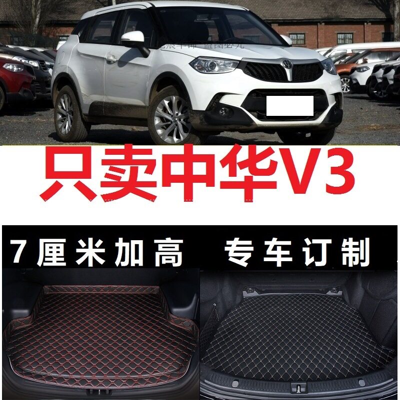 15 16 2016 2015 New China V3 trunk cushion all encircled tail box thickness warehouse 1 5T intelligent
