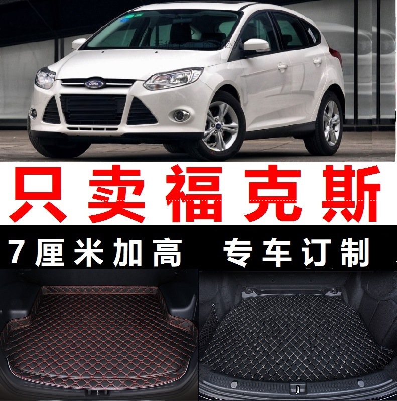 Ford Fox 12 13 14 14 15 new two-compartment back-up box cushion full-surround rear compartment mat waterproof leather