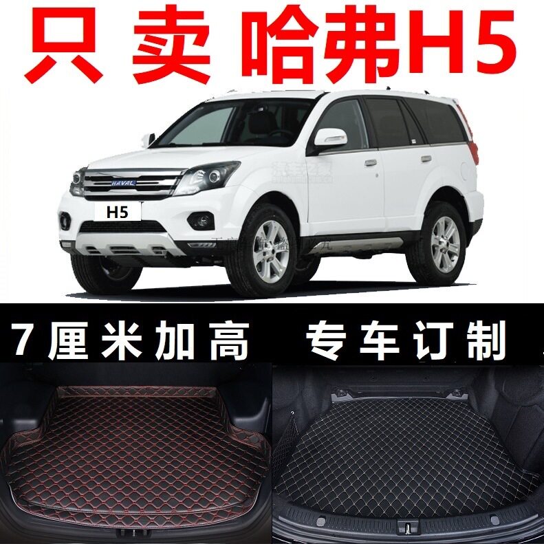 10 10 11 12 12 2010 2010 2011 2012 2012 models Harver H5 trunk cushions waterproof rear carriage cushion taille leather