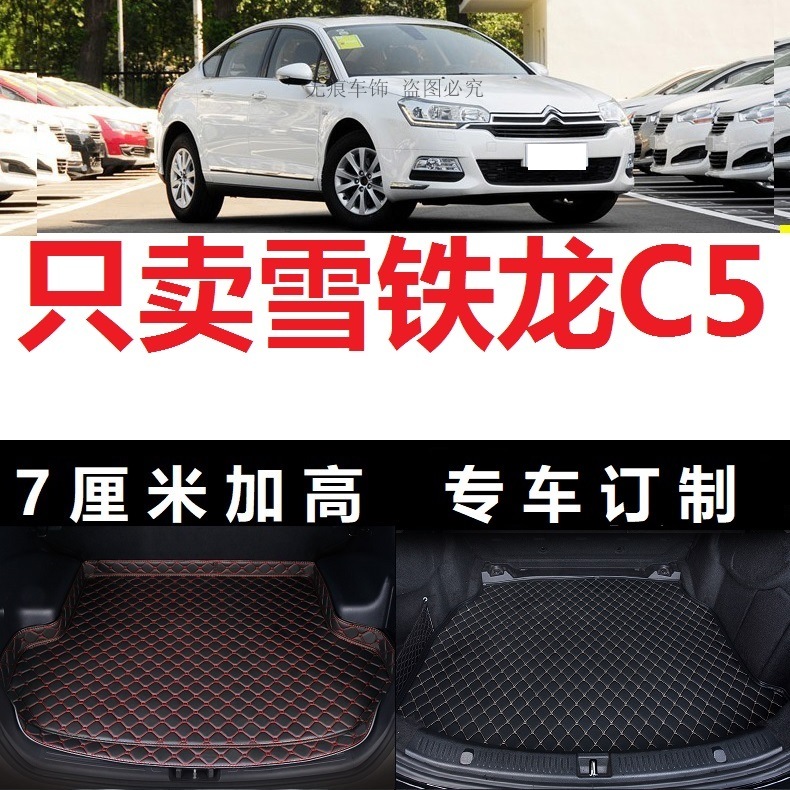 Citroen C5 old 10 11 12 2011 2012 15 new thickened trunk mat tail compartment tail compartment 16