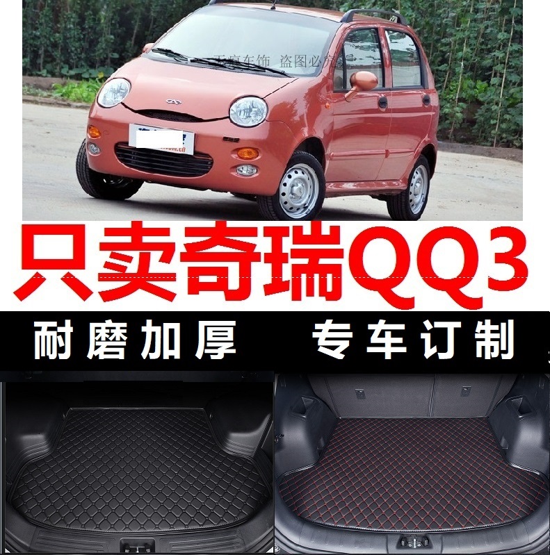 2007 2008 2008 2009 2010 Old models Chery QQ3 trunk cushions waterproof rear carriage cushion leather 12 2011
