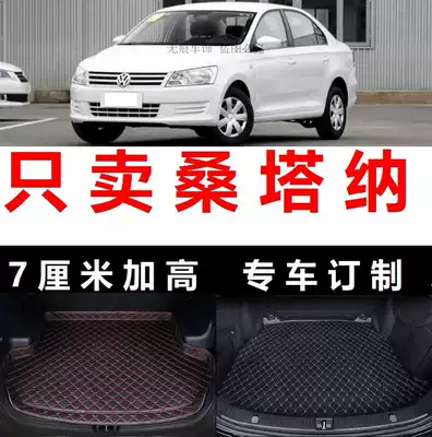 13-14 15 2013 nian 2014 2015 new Fuchs Santana trunk mat tasteless trunk bin