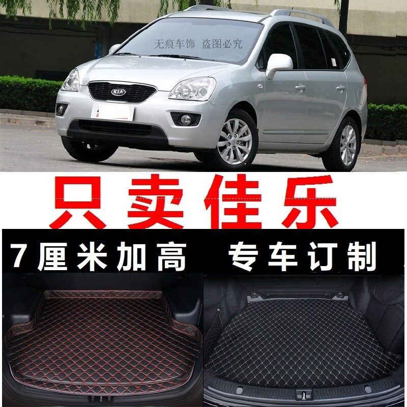 11 12 years 2011 2012 Old models KIA Jiale reserve box cushions High side rear carriage cushion tail cabin thickened and odorless