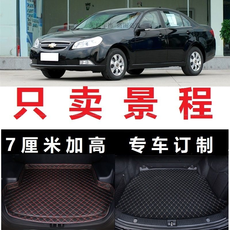 07 07 08 09 09 2007 2007 2008 2009 2009 models Chevrolet exclusive trunk Mat Waterproof Tailbox