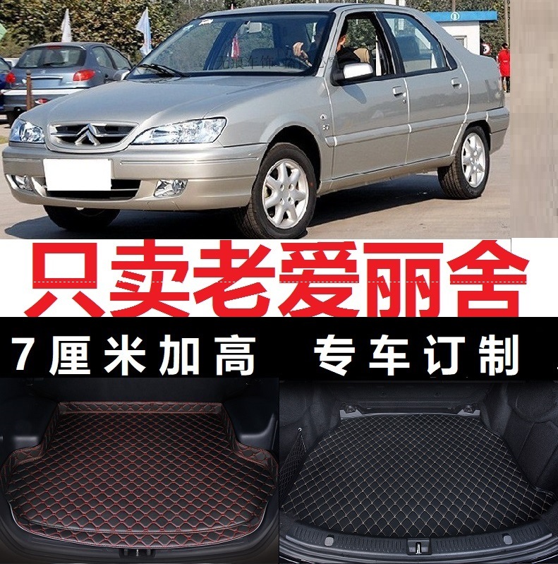 05 05 06 07 07 2005 2005 2006 2007 2007 models Citroën Elysee trunk Trunk Mat Waterproof Tailbox Mat