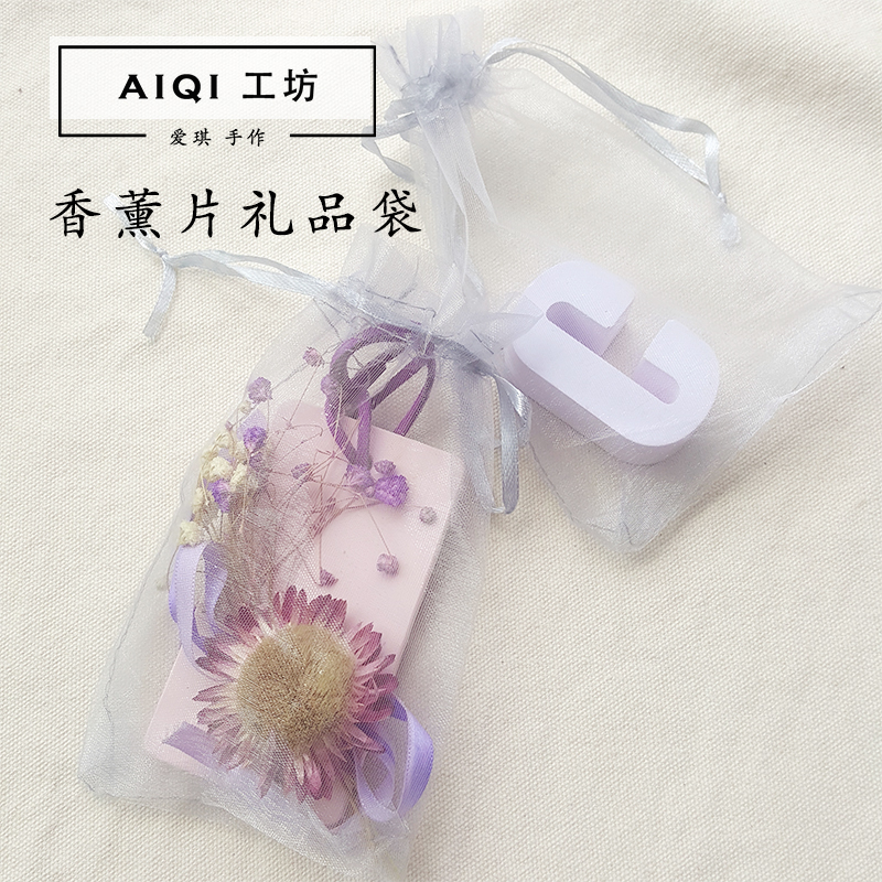Silk screen bag White mesh bag aromatherapy film gift bag single 05 yuan