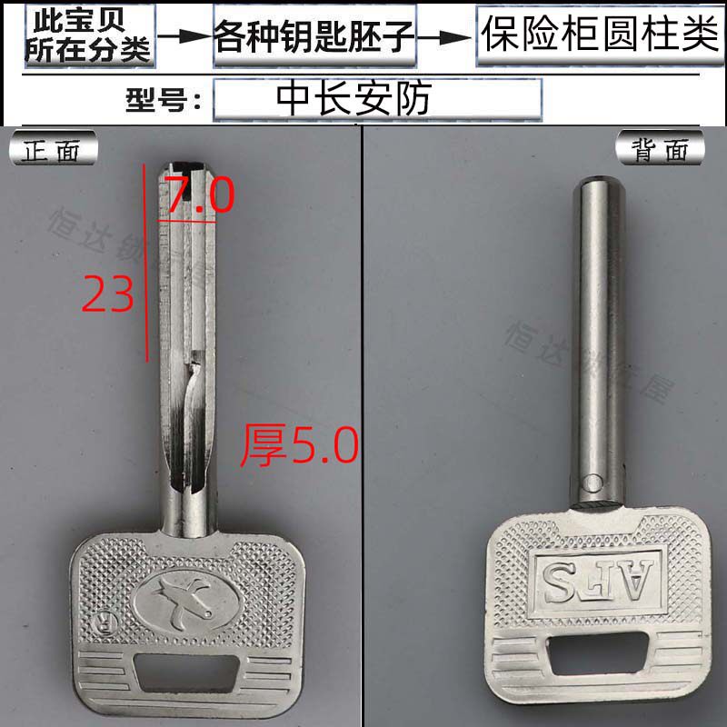 Medium length by key blanks of various key blanks sub-key blank cylindrical semicircle stiletto